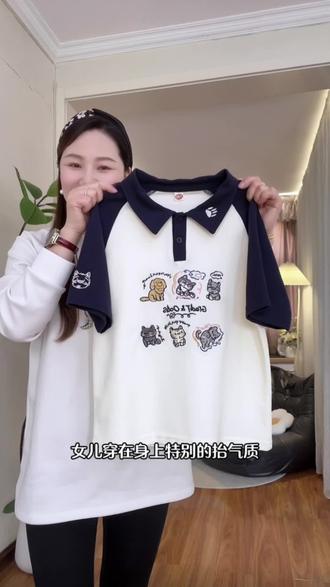 给女儿选了一件学院风的短袖T恤,高织高密的Polo领搭配上插肩袖的设计!休闲时尚又抬气质很适合中大童的女孩们来穿#中大童女孩衣服推荐 #短袖T恤 #女童短袖t恤 #面料舒适透气 #谁穿谁好看系列