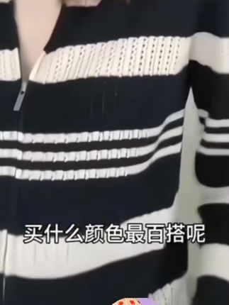 #2025秋季新款复古撞色条纹针织衫女气质感百搭显瘦开衫上衣G5-12 @美美辰