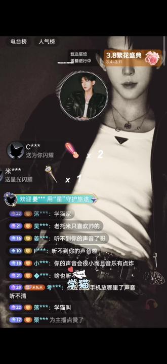 今日托妹给到夯!谢谢。多感谢yyt,就放的太开了,ltm。@X-托米❄️(喜悦) #热点话题热议 #主播日常 #粉丝留言墙 #喜悦X托米#喜悦男团