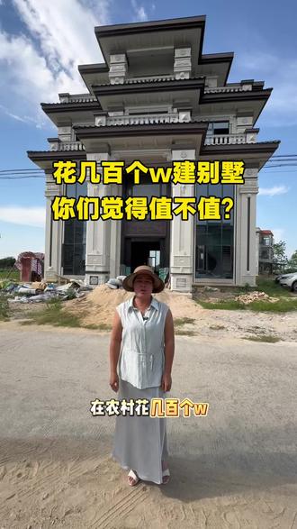 #农村别墅需要多少钱 #自建大别墅 #宅基地建房,乡村别墅 #自建房干货分享 合浦李雪梅装饰!
