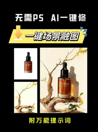 无需PS也能一键溶图#剪映#图片设计