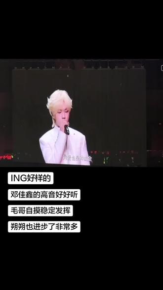 #荣耀之战#邓佳鑫#张子墨#童禹坤#黄朔 ING做的好