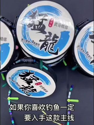 渔具