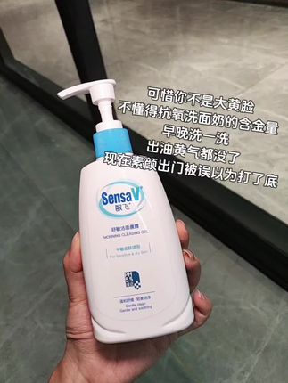 黄脸可不要放过这个#抗氧 洗面奶#素颜 #洗面奶 #敏飞洁面晨露 #好皮肤养出来