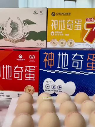 不是普通鸡蛋吃不起,而是神地鸡蛋更有性价比#神地鸡蛋 #可生食鸡蛋#鸡蛋 #无菌蛋