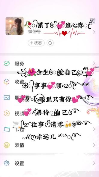 抖音放大镜🔍搜索【神图定制小程序】输入口令:0547即🉑取同款网名#花式网名 #特殊符号网名 #网名昵称 #教程来了