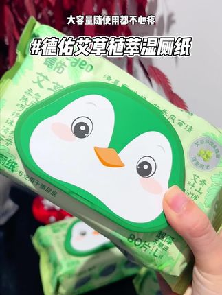 德佑新款夏季艾草试测纸太好用了吧,自从用了试测纸,再也不喜欢用干纸巾了#厕纸还是湿的好#湿厕纸#生活必备 #超便宜超划算 #德佑湿厕纸