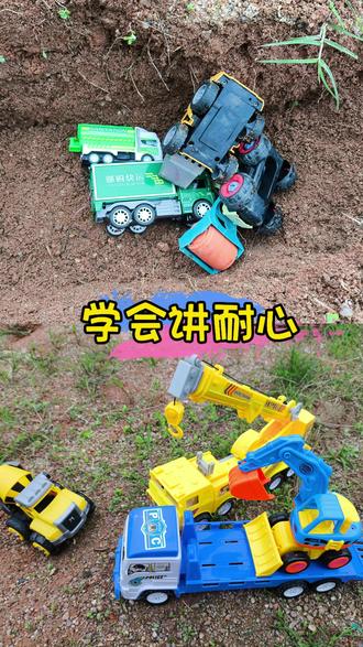 搅拌机明白了耐心的重要性,挖掘机,压路机,洒水车掉坑了,吊车来救援,儿童玩具车小故事#益智动画 #玩具车视频 #工程车玩具 #挖掘机视频 #搅拌机