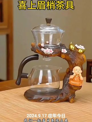 创意手工磁吸泡茶神器,喜上眉梢茶具套装,你觉得呢?#泡茶神器 #好物推荐🔥 #每日分享 #茶生活 #今天你喝茶了吗