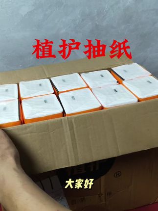#创作灵感 #抽纸 #纸巾 #好物推荐🔥 #出差旅行必备
