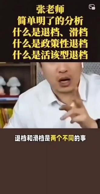 #什么是退档和滑档#高考志愿填报指南