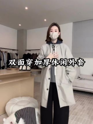 #穿搭分享 #强烈推荐 #外套穿搭 #女神穿搭 #风衣穿搭