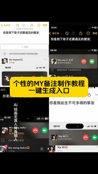 宝子们,你们要的这种个性的my备注教程来了,
#即梦ai #个性备注MY #my字体设计 #myyue字体领取 #mybb
mybaby可爱字体备注 mybaby可爱字体备注怎么弄 mybaby特殊字体复制 mybaby加粗字体样式 mybaby可爱字体备注家人mybaby可爱字体备注图片 mybaby艺术字体可复制 mybaby可爱字体备注闺蜜 mybaby可爱字体 My baby特殊字体mybb备注什么意思 mybb备注 my bb🥨备注含义 mybb备注怎么打 mybb🥨🥨怎么打出来 my bb备注字体 mybb备注可爱风格 mybb这个备注是什么意思 mybb备注字体设置 mybb斜体打字 mybaby可爱字体备注 myyue含义 my yue含义解释 my bb备注含义 myyue什么意思 myyue是什么字体 mybb备注 myyue my什么意思 yue是什么意思 myyue字体怎么弄 my yue字体下载 myyue字体设置 myyue字体样式 my艺术字体 mybaby特殊字体复制 my字体设计创意 myboy特殊字体 myyue字体安装教程 myyue字体应用场景 你是我下辈子还要遇见的朋友 你是我下辈子还要遇见的朋友图片 你是我下辈子还要遇见的女朋友 你是我下辈子还要遇见的朋友怎么… 你是我下辈子还要娶的人 如果有下辈子希望我们还是好朋友 你是我下辈子还要牵手的人 下辈子不要让我认识你 下辈子还要遇见 你是我下辈子还要爱的人 mybaby什么意思 mybaby🥨备注含义 mybaby可爱字体备注 mybaby特殊字体复制 my baby是什么意思中文翻译 mybaby什么意思备注 mybaby可爱字体备注怎么弄 mybaby是什么意思 mybaby花式字体 mybaby啥意思 myyue字体怎么弄 myyue字体下载 my字体设计 my yue my字体 my英文字体推荐手写 月字创意字体 my的字体 好看的字体推荐PPT qq音乐同款字体