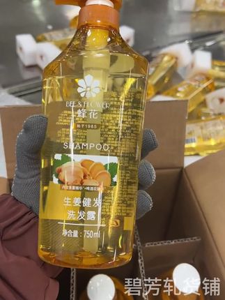 【生姜健发】蜂花生姜柔顺洗发水洗护套装去油蜂花洗发膏【热卖】#好物#好物分享
