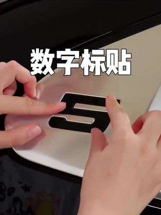 五系的尾标实在太普通了,今天就给它改一下,把这个熏黑贴片粘上去,原车开模非常贴合,撕掉背胶直接粘上就可以了,让我们来看看效果吧!瞬间多了几分运动感,也变得年轻了许多。