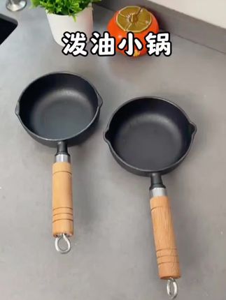 #泼油小锅#厨房好物