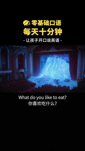 每天学一点 英语启蒙