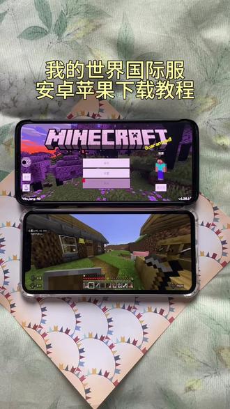 《墨家宝库》最近火爆全网的我的世界国际版怎么下载我的世界如何下载我的世界下载教程我的世界安装教程#我的世界国际版#我的世界国际版怎么下载#我的世界国际版下载教程#下载教程来了