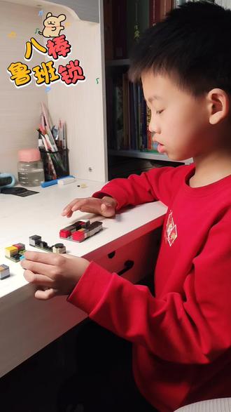 ✨ 小小鲁班,大大智慧 ✨
看着你专注地拆解、研究,再一点点把八棒鲁班锁拼回去,
老母亲的心都要化了~
每一次尝试,都是成长的印记呀!💪
#亲子时光 #益智玩具 #小小工程师