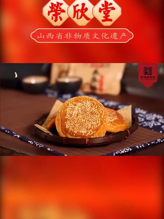 9.9元一箱荣欣堂太古饼