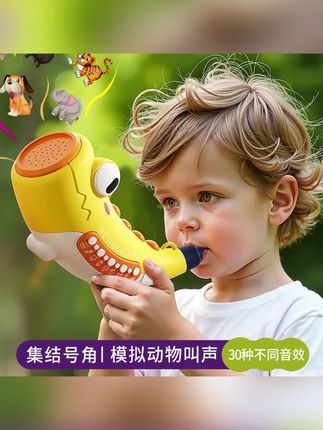 动物集结仿真音效吹乐号角锻炼喇叭肺活量乐器儿童玩具吹奏玩具#儿童玩具 #儿童乐器 #吹奏玩具 #儿童号角 #儿童吹奏玩具
