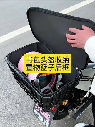 电动车后置车筐电瓶车后车筐放东西神器书包头盔收纳置物篮子后框#电动车后置车筐 #书包头盔收纳 #置物篮子后框 #户外骑行