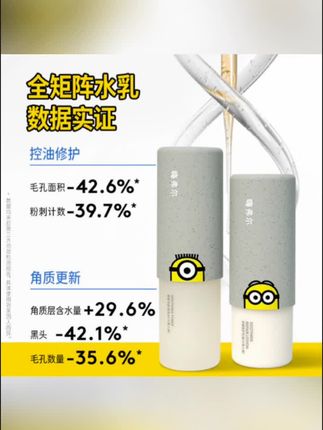 #黄子韬 推荐hafhaf嗨弗尔舒缓修护补水水乳洗面奶温和保湿套组【小黄人联名款】#小黄人水乳#补水水乳#洗面奶#嗨弗尔