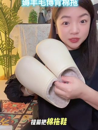 姐妹们,你们让我找的勃肯鞋,冬款的来了,看漂亮不?#勃肯棉拖鞋 #棉拖鞋 #拖鞋 #必备品 #推荐