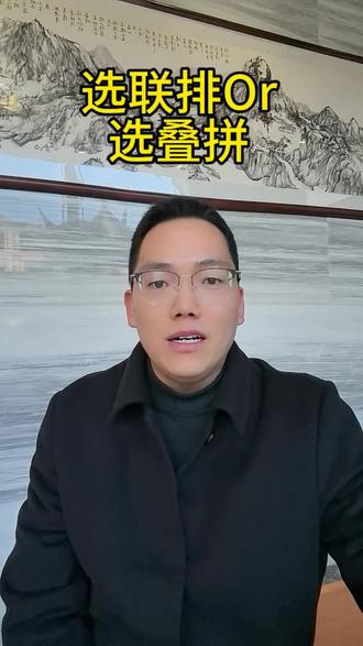 买叠拼还是买联排#别墅 #青岛房产 #叠拼 #联排 #康大玺樾府