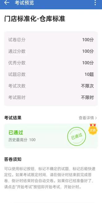 赵一鸣仓库标准考试,拿走不谢😁😁