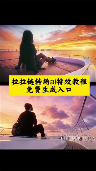 拉拉链转场特效ai指令教程来了~#AI分身戏精大赛 #我的AI分身杀疯了 #即梦ai #拉拉链转场 #拉拉链转场教程 拉链转场特效 拉链转场剪辑技巧 拉链特效视频素材 拉衣服拉链转场 拉链转场 拉链转场特效怎么用 拉链拉开转场效果 拉链转场教程 拉链转场特效教程 拉链转场快艇 拉链转场快艇怎么剪辑 拉链转场 拉链变装转场 拉拉链转场 拉拉链ai转场特效 拉拉链转场教程