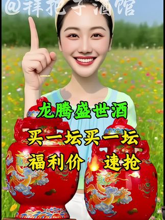 #喜庆又好看 #摆件酒