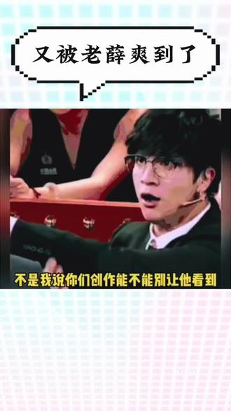 有活老薛是真整#薛之谦 #薛之谦演唱会 #我好像在哪见过你 #dj #名场面