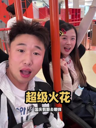 郑州占地15000平的室内潮玩集合地,100多到底都能玩到点啥!#超级火花运动超乐场#郑州旅游推荐#十一旅游推荐#郑州打卡地