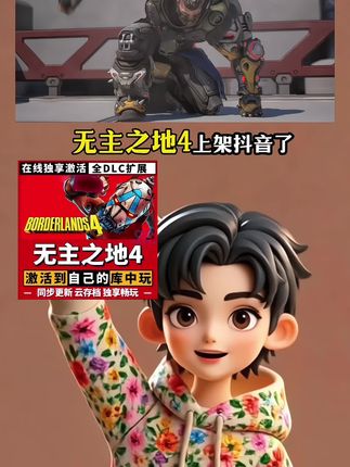 《无主之地4》!无缝地图+中文配音+百亿神枪#steam游戏 #主机游戏 #无主之地4剧情 #无主之地4 #无主之地4攻略