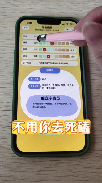 周末人森闭关捏娃必备神器:人森小助手 朋友收集梦想生活 性格速配小工具
#朋友收集梦想生活 #人森 #oc #同人 #switch