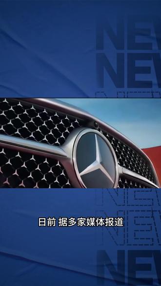 N+9?奔驰确认中国大裁员#奔驰#裁员