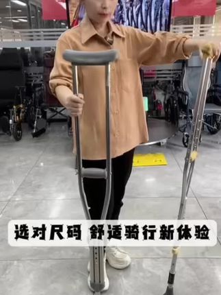 #衡互邦拐杖 #适老化产品 #源头实力厂家 #工厂一手货 #一件也是出厂价 带减震弹簧 带大个防滑垫 可调节高低适合不同身高腋下拐杖 护理专业用具