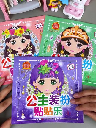 喜欢打扮换装的小公主,这套#公主换装贴纸 不要错过,萌趣可爱,成品超漂亮#儿童礼物 #儿童手工玩具#女孩玩具