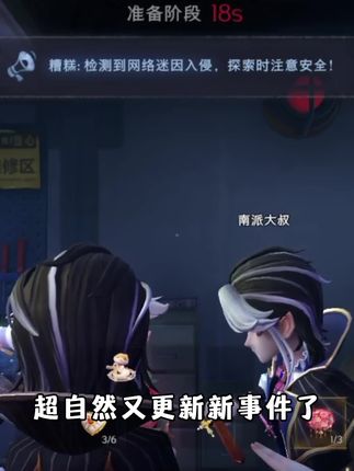 超自然新事件,是新怪物咚咚怪的事件,第一次刷到不知道,还以为就是这样的,队友看不到地图是bug #超自然行动组 #开学后全在玩超自然#恋与超自然