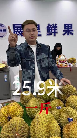 可别走错了啊家人们,远博盛璟等你们#美食 #水果 #榴莲