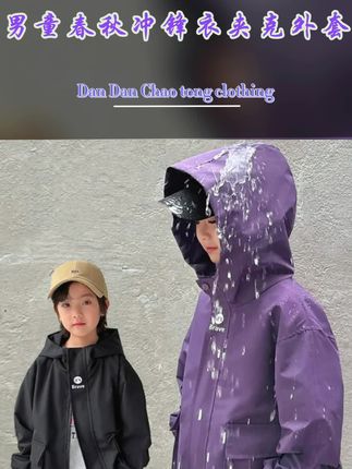 【防风防撕裂】男童春秋款户外冲锋中大童外套 #冲锋衣 #春秋穿搭 #外套穿搭 #男童穿搭 #男童春秋冲锋衣外套