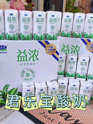 君乐宝酸奶来大羊毛了,还是O蔗糖的#君乐宝 #酸奶 #君乐宝酸奶