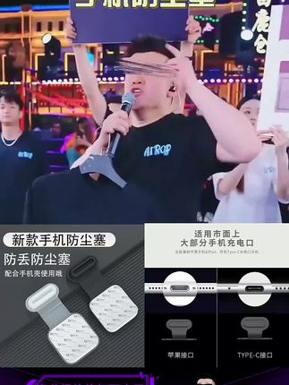 #手机充电口防尘塞 #手机防尘塞 #好物推荐