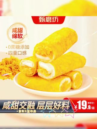 #上热门 【买2送1】藜麦蛋皮卷面包【不含脱氢】肉松沙拉夹心早餐好吃代餐饱腹#藜麦蛋皮卷面包 #藜麦面包 #蛋皮卷面包 #爆款热卖中