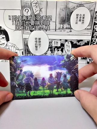 “待鬼杀成过往, 再嗅紫檀花芳” #鬼灭之刃 #鬼灭之刃无限城篇 #动漫 #九柱