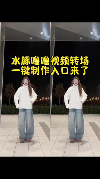 水豚噜噜转场视频教程来了水豚噜噜转场视频 水豚噜噜转场教程 水豚噜噜跳舞 水豚噜噜转场 水豚噜噜转场素材 水豚噜噜旅行转场 水豚噜噜蝴蝶步教学 水豚噜噜剪辑视频教程 水豚噜噜转场视频怎么剪辑 水豚噜噜转场很恶心噜噜本噜舞蹈教学 噜噜本噜转场教程 水豚噜噜 噜噜本噜转场 噜噜本噜转场挑战 噜噜跳舞 噜噜本噜转场素材 噜噜噜噜转场视频怎么拍 噜噜本噜转场怎么剪 噜噜舞蹈教学水豚噜噜蝴蝶步教学 水豚噜噜跳舞教学 水豚噜噜跳舞教程分解动作 水豚噜噜跳舞视频怎么制作 水豚噜噜舞蹈动作解析 水豚噜噜跳舞模仿 水豚噜噜跳舞表情包 水豚噜噜跳舞 水豚噜噜动作模仿教学水豚噜噜动作模仿教学 水豚噜噜跳舞教学 水豚噜噜蝴蝶步教学 水豚噜噜模仿视频怎么拍 水豚噜噜动作展示视频 水豚噜噜舞蹈动作解析 水豚噜噜跳舞 水豚噜噜转场视频 水豚噜噜跳舞教程分解动作 水豚噜噜跳舞视频怎么制作噜噜本噜舞蹈教学 水豚噜噜舞蹈动作解析 噜噜本噜转场挑战教程 噜噜本噜舞蹈 噜噜本噜转场挑战 噜噜本噜舞蹈简单教程 噜噜舞蹈模仿 噜噜噜噜舞蹈完整版 噜噜本噜舞蹈分解动作 水豚噜噜跳舞教学水豚噜噜扭屁股原视频 水豚噜噜扭屁股原视频 水豚噜噜扭屁股表情包 水豚噜噜嘟嘴左右摇摆动图 水豚噜噜跳舞 水豚噜噜扭腰的原视频 水豚噜噜扭腰视频素材 水豚噜噜左右摇摆视频 水豚噜噜扭屁股模仿 水豚噜噜蝴蝶步 水豚噜噜扭腰视频#剪映 #水豚噜噜 #水豚噜噜视频转场#噜噜本噜转场挑战 #水豚噜噜跳舞转场