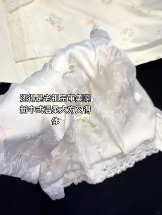 还得是老祖宗的审美啊啊啊!这套新中式睡衣上身温柔大方又得体!!盘扣设计高级又精致!拼接蕾丝好美好少女✨一眼沦陷真的爱惨了!!一年四季都想焊在身上!!!#睡衣家居服 #美出高级感 #仙女必备 #在家也要美美哒 #精致女人必备
