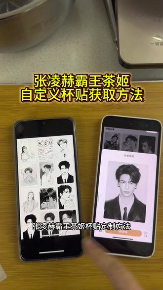 《大肉包子》张凌赫霸王茶姬自定义杯贴获取方式来了#张凌赫杯贴 #霸王茶姬自定义杯贴