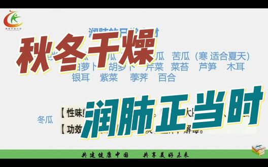 润肺的日常食材,给您准备好了#知识分享